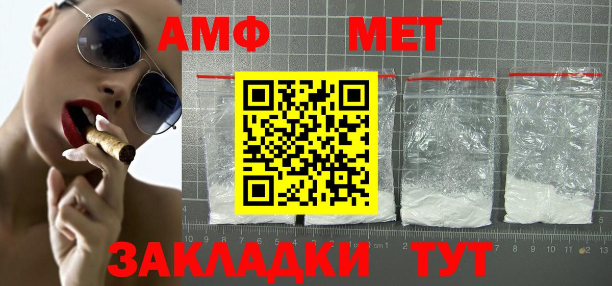 АМФ  Amphetamine 97%  Вход с VPN  Нефтеюганск 