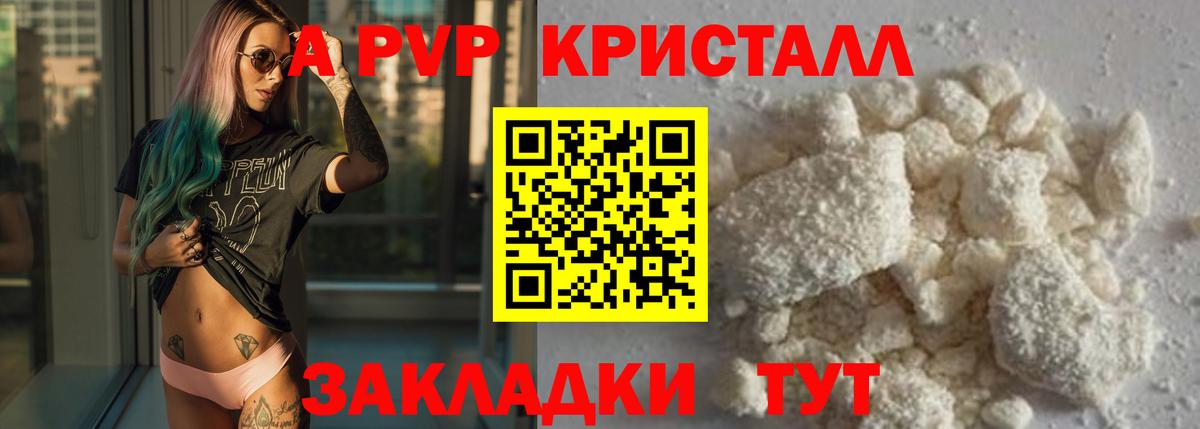А ПВП мука Нефтеюганск