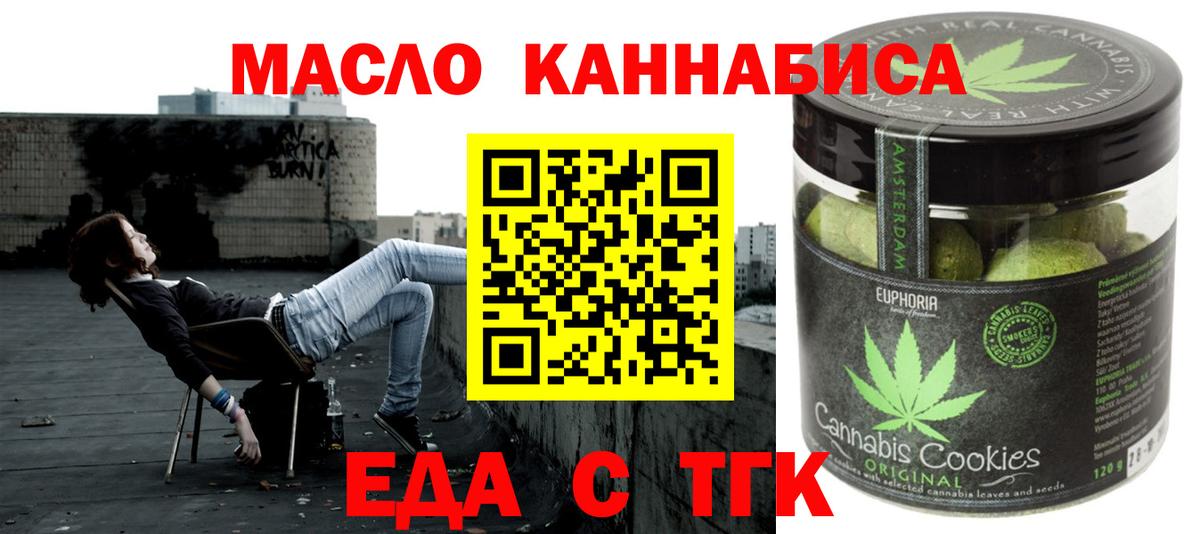 Canna-Cookies марихуана Нефтеюганск