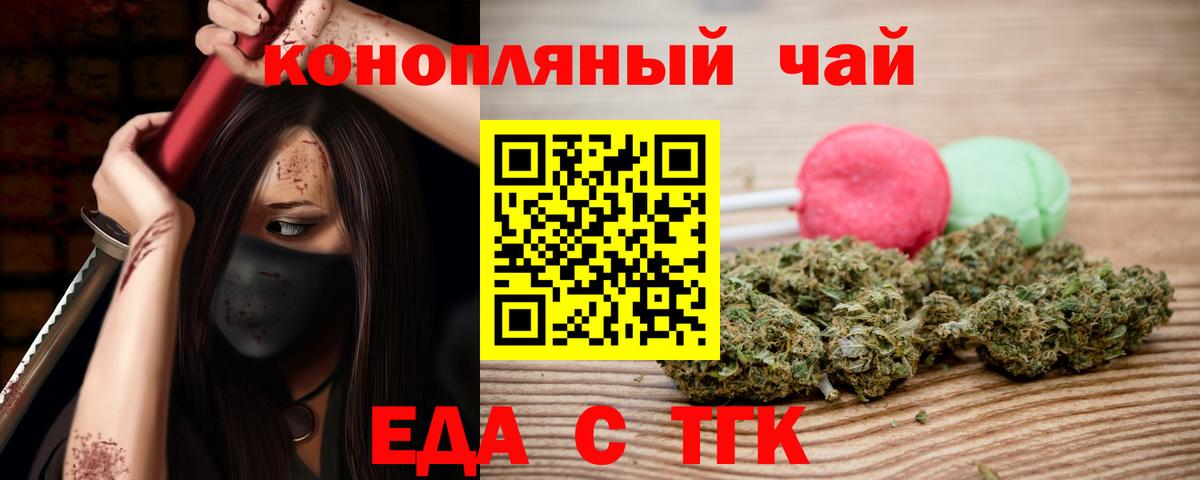 Печенье с ТГК марихуана  Вход с VPN  Нефтеюганск 