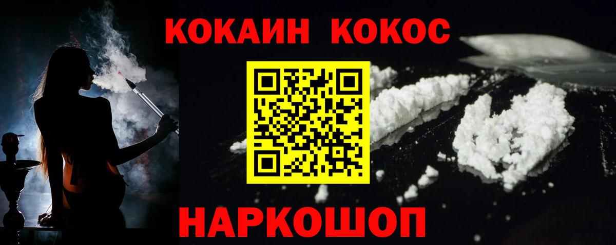 Кокаин VHQ Нефтеюганск