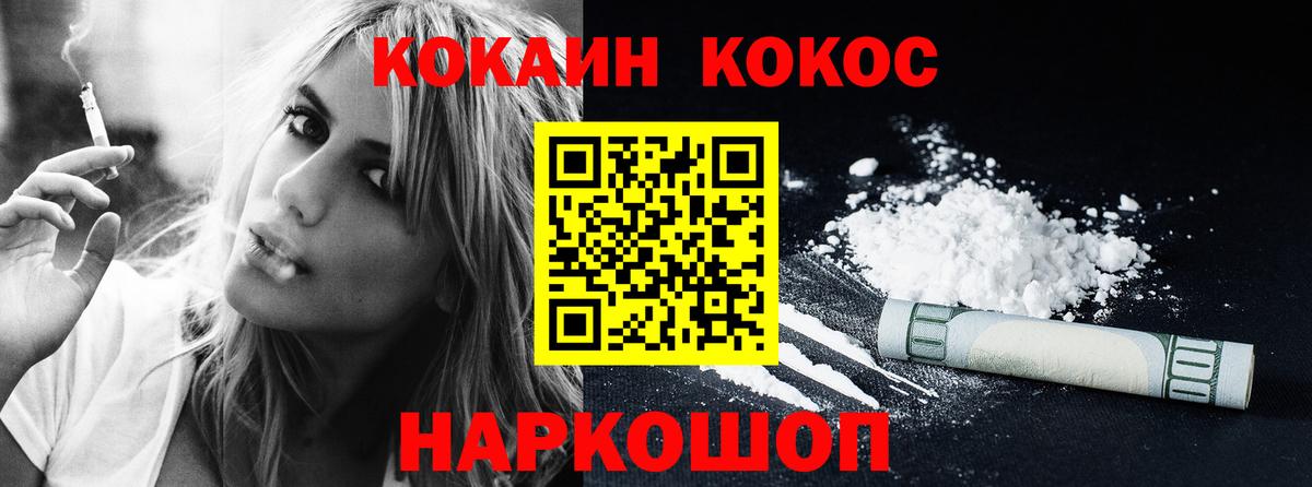 COCAIN FishScale  КОКАИН Columbia  Вход с VPN  Нефтеюганск 