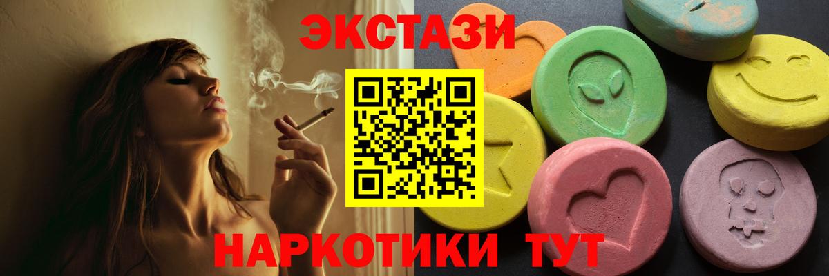 ЭКСТАЗИ  Ecstasy XTC  Вход с VPN  Ecstasy Philipp Plein  Нефтеюганск 