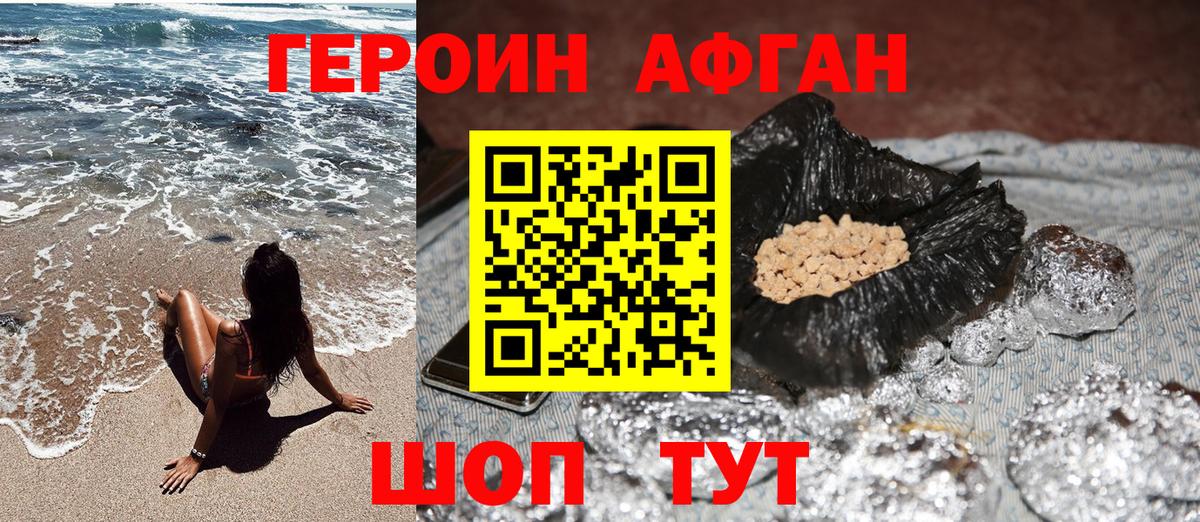 ГЕРОИН VHQ  Вход с VPN  Героин  Нефтеюганск 
