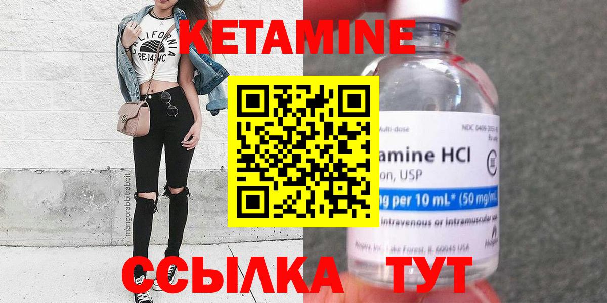 КЕТАМИН ketamine  КЕТАМИН VHQ  Нефтеюганск  Вход с VPN 