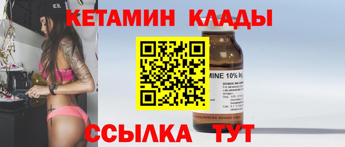 Кетамин VHQ Нефтеюганск