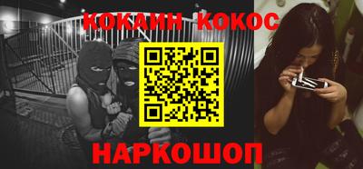 кокаин премиум Старая Купавна