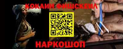 гидра Ставрополь