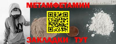 гидра Ставрополь