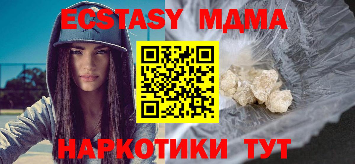 MDMA Molly Нефтеюганск