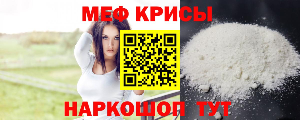 Меф мука Нефтеюганск
