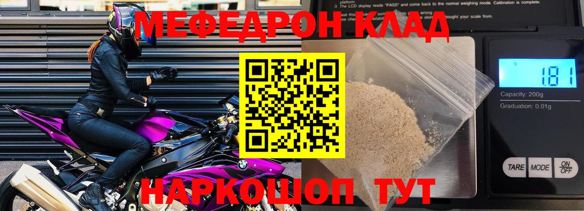 МЕФ мяу мяу  Мефедрон  Нефтеюганск  Мефедрон VHQ  Вход с VPN 