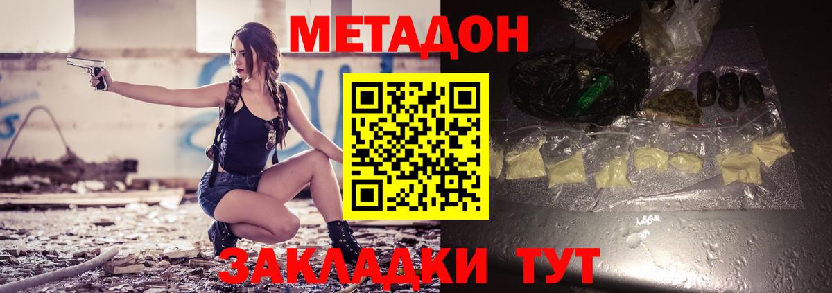 Метадон methadone  Вход с VPN  МЕТАДОН VHQ  Нефтеюганск 