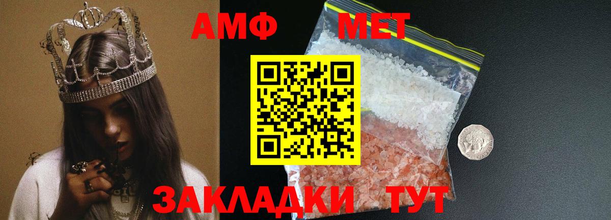 Первитин Methamphetamine  Вход с VPN  Нефтеюганск 