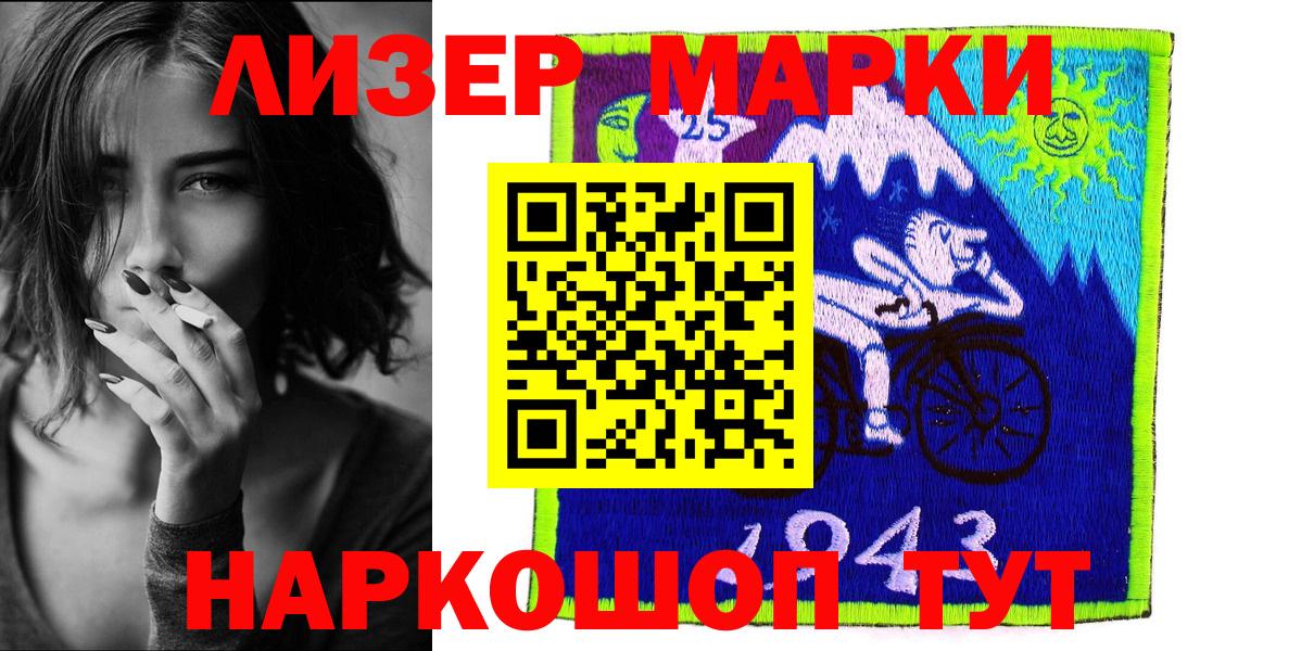 Марки 25I-NBOMe 1,8мг Нефтеюганск